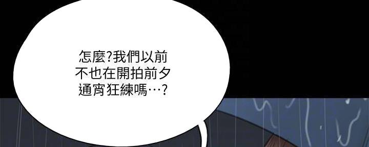 偶像女团漫画,第46话1图