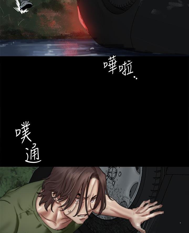 偶像女团漫画,第121话2图