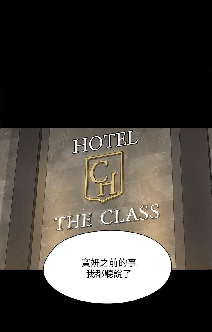 偶像女团漫画,第107话1图
