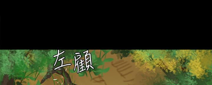 偶像女团漫画,第69话2图
