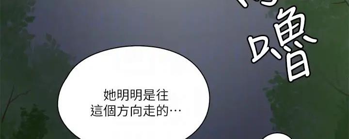 偶像女团漫画,第60话2图