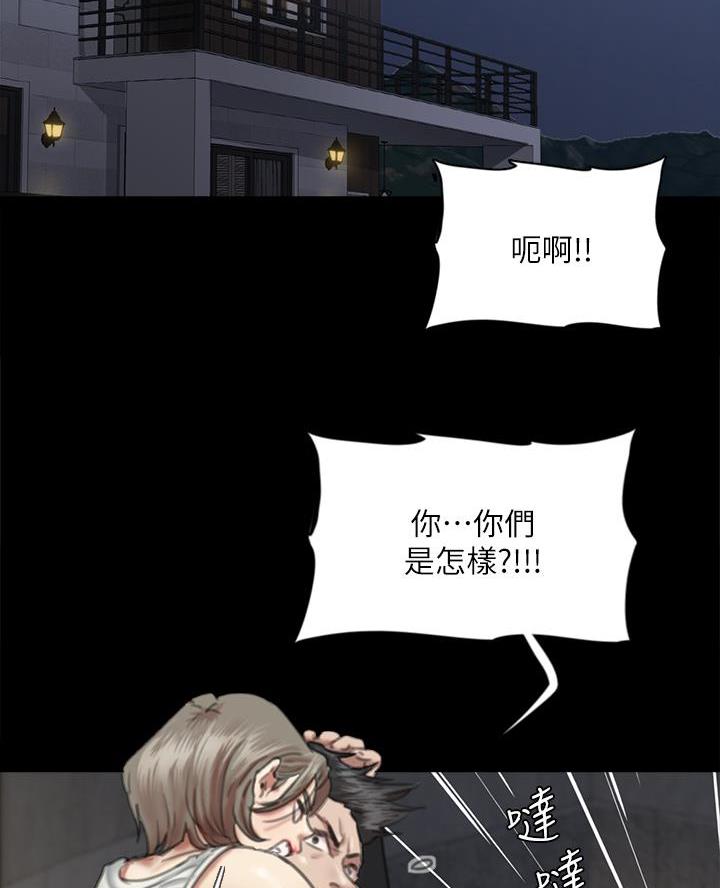 偶像女团漫画,第112话2图