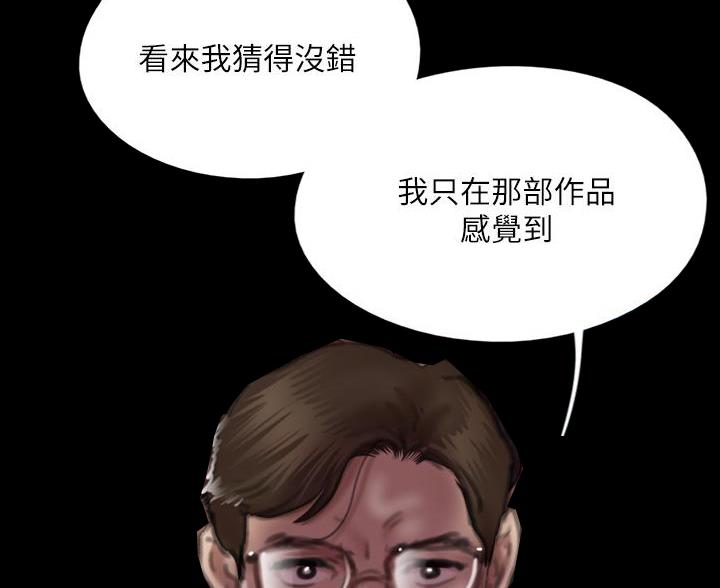 偶像女团漫画,第125话2图