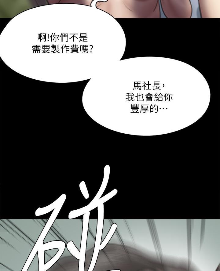 偶像女团漫画,第117话1图