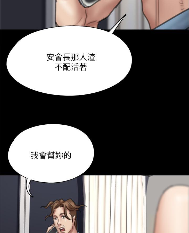 偶像女团漫画,第107话1图