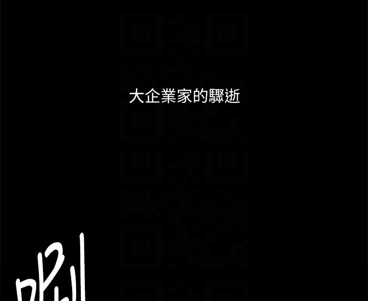 偶像女团漫画,第122话1图