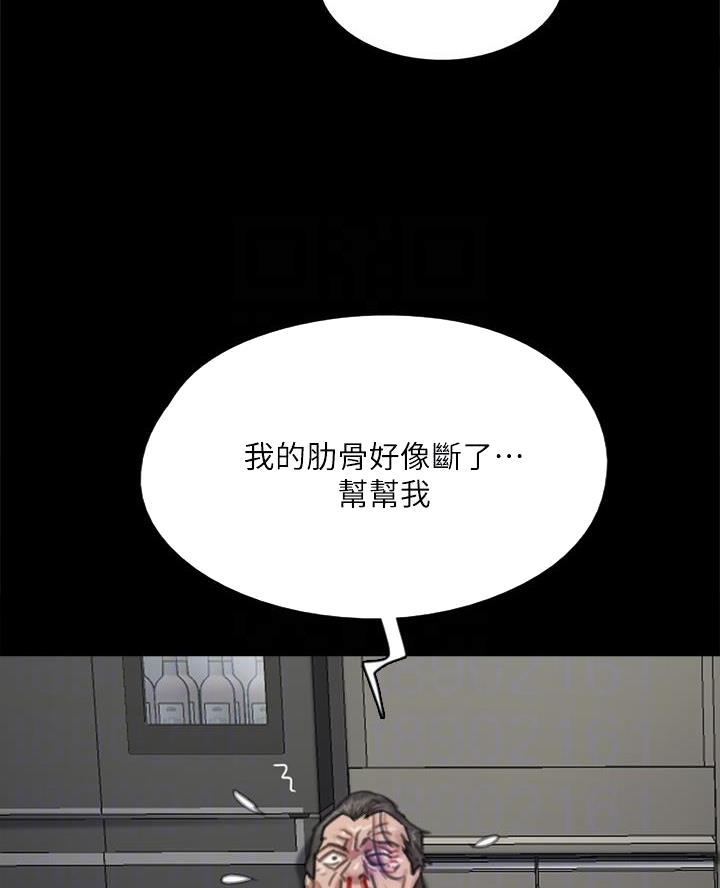 偶像女团漫画,第118话2图