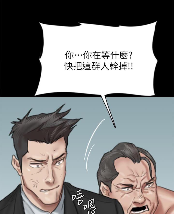 偶像女团漫画,第117话1图