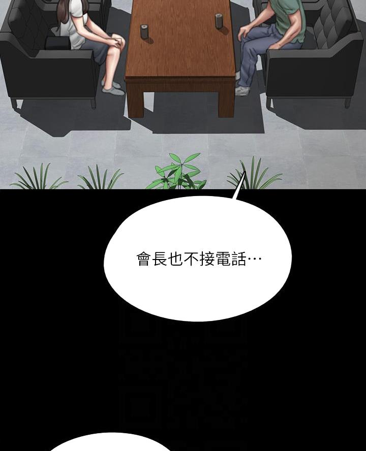 偶像女团漫画,第90话2图
