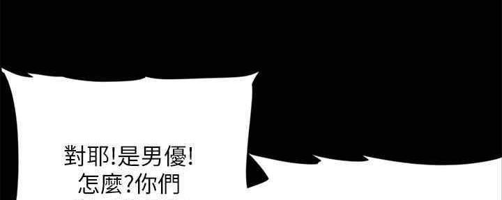 偶像女团漫画,第30话2图
