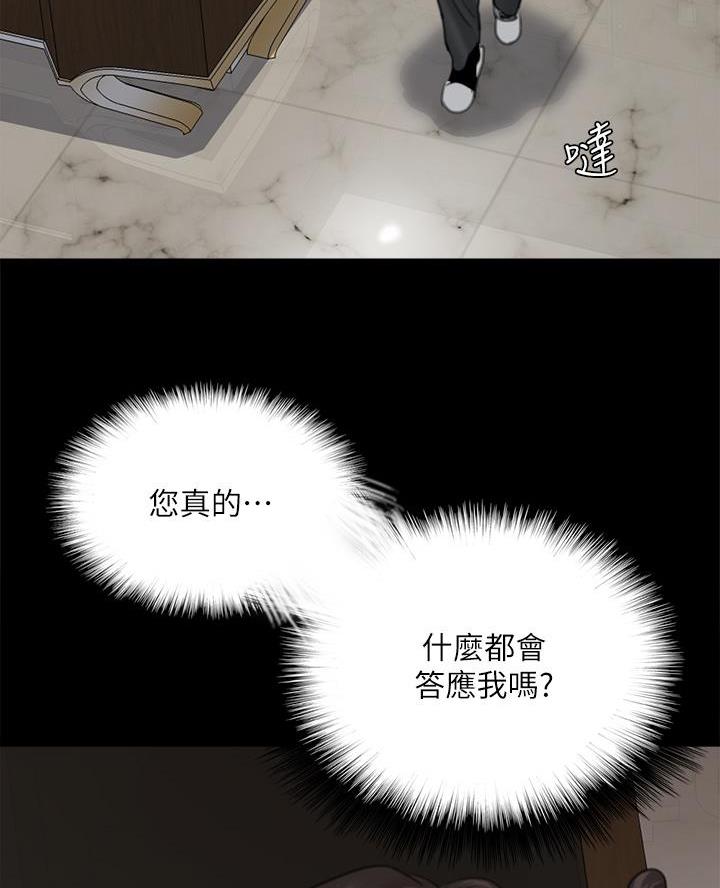 偶像女团漫画,第100话2图