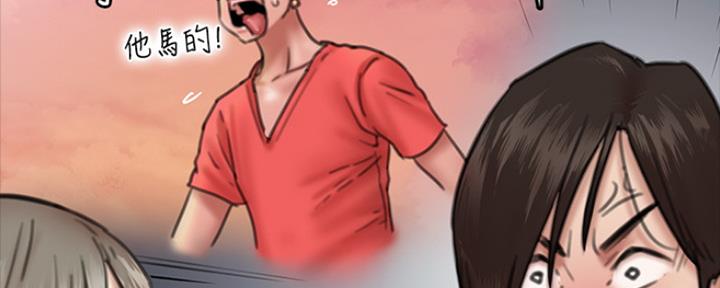 偶像女团漫画,第23话2图