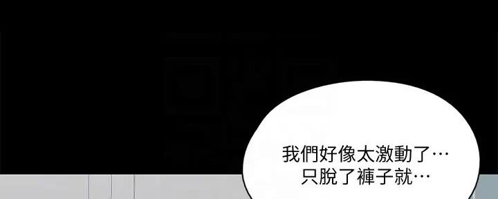 偶像女团漫画,第52话2图