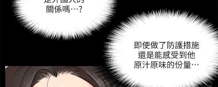 偶像女团漫画,第65话2图