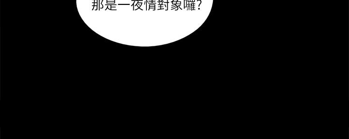 偶像女团漫画,第71话1图