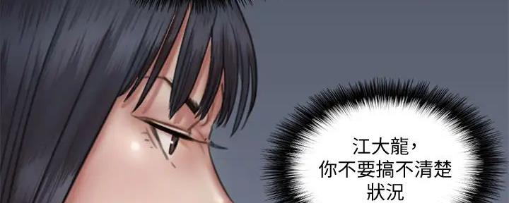 偶像女团漫画,第62话1图