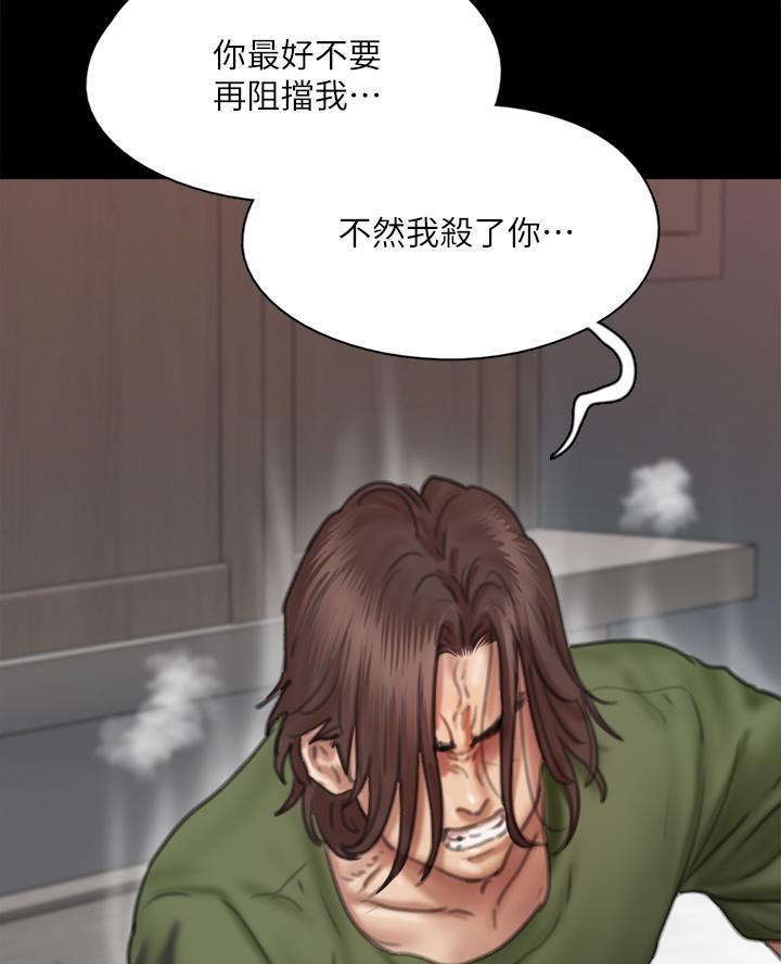 偶像女团漫画,第117话1图