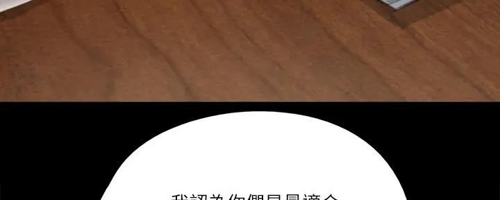 偶像女团漫画,第45话2图