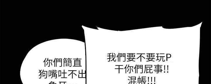 偶像女团漫画,第30话1图