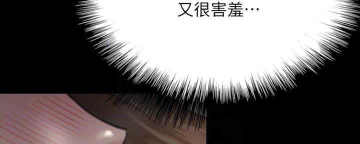 偶像女团漫画,第18话1图