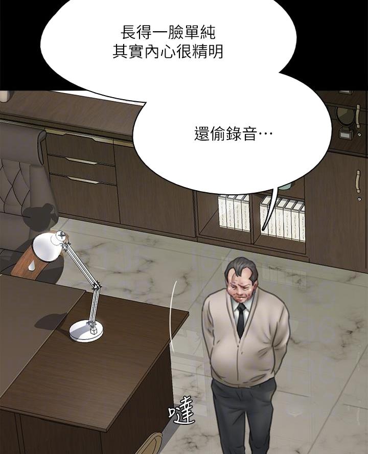 偶像女团漫画,第100话1图