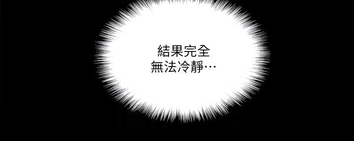 偶像女团漫画,第64话2图