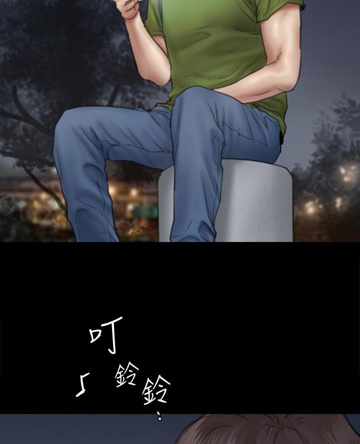 偶像女团漫画,第94话1图