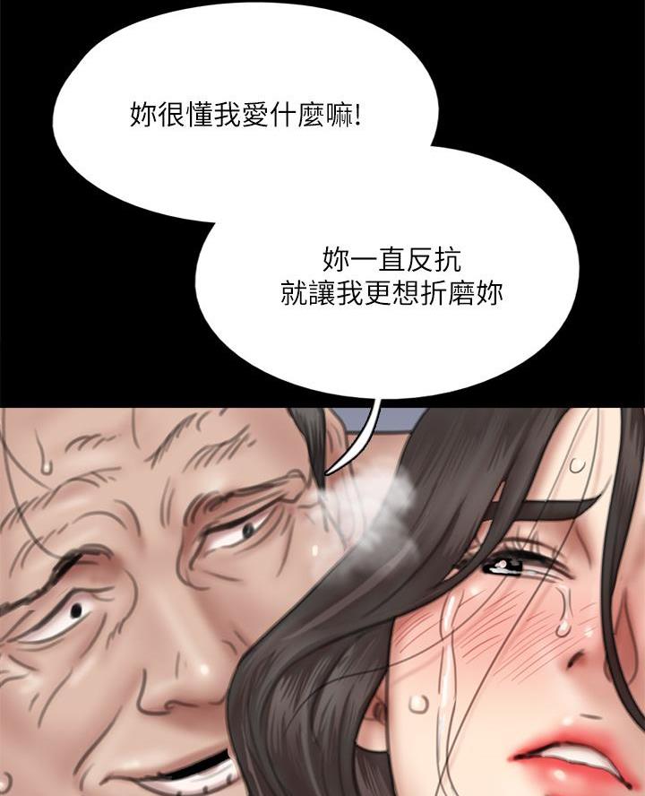 偶像女团漫画,第96话2图