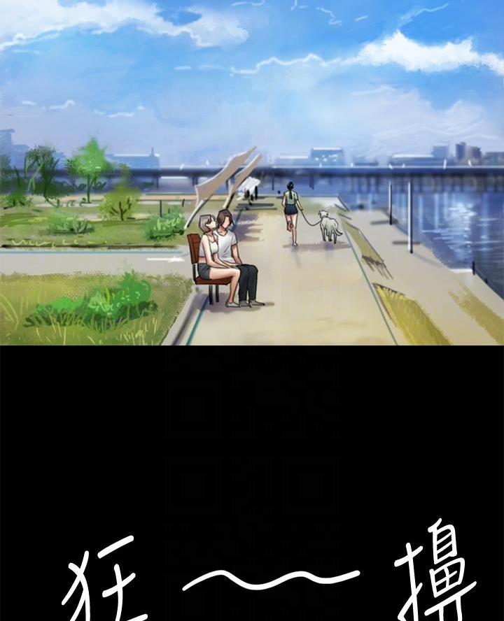 偶像女团漫画,第100话2图