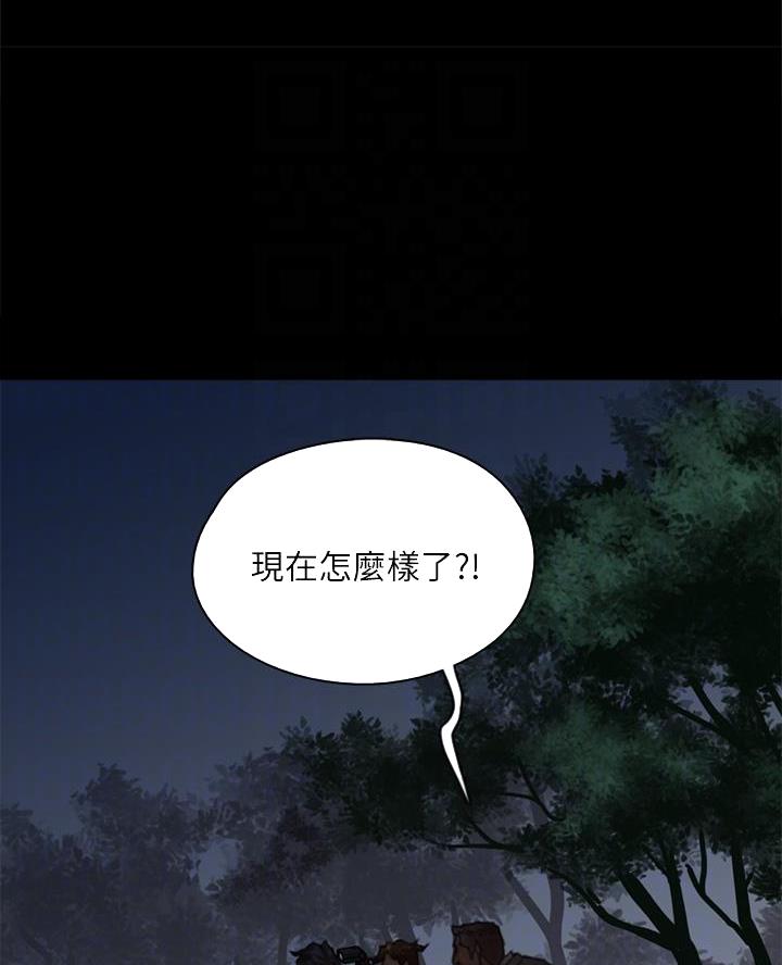 偶像女团漫画,第110话1图