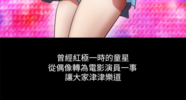 偶像女团漫画,第75话1图