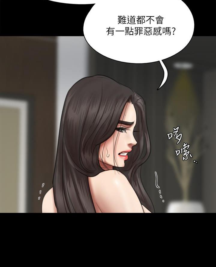 偶像女团漫画,第97话1图