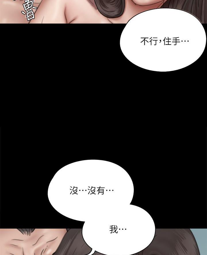 偶像女团漫画,第97话1图