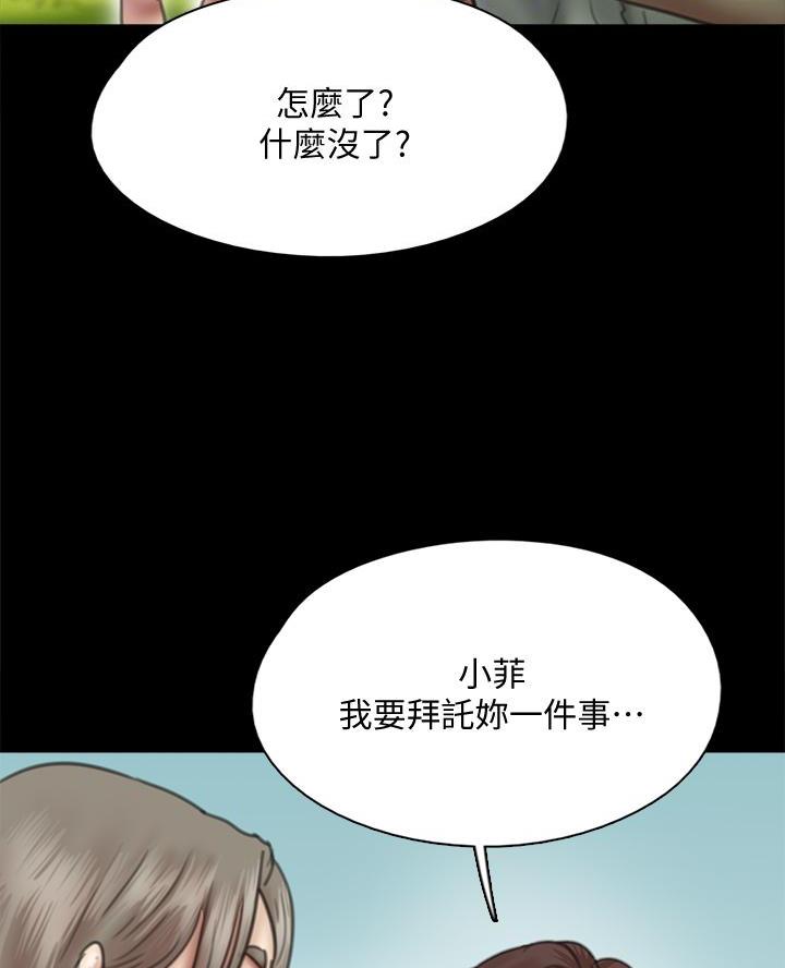 偶像女团漫画,第100话1图