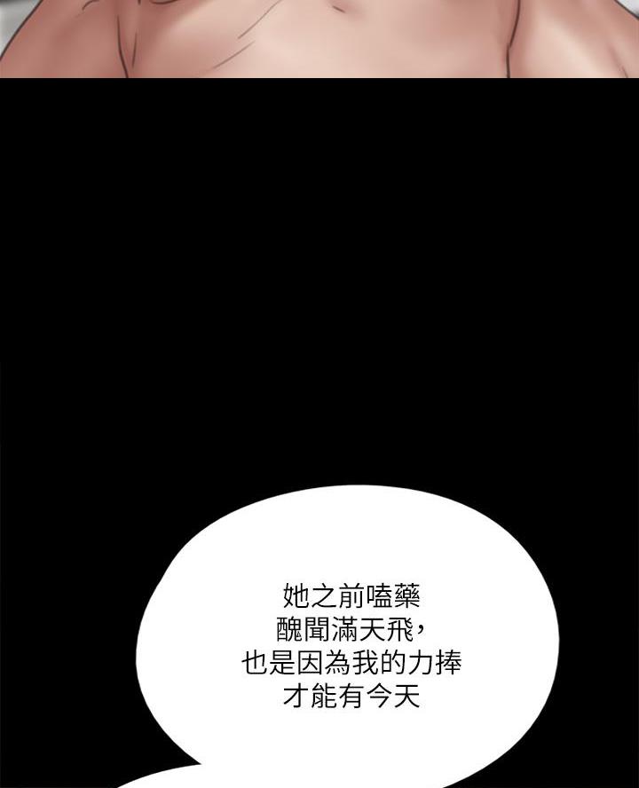 偶像女团漫画,第94话2图