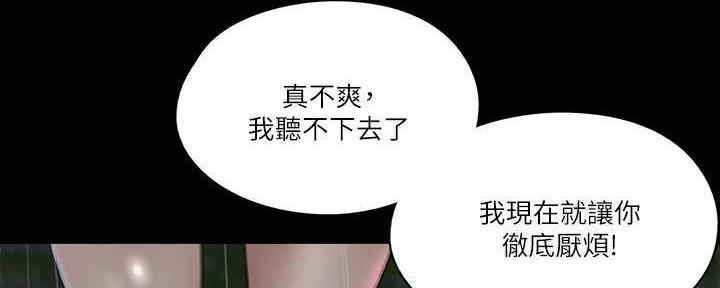 偶像女团漫画,第46话1图