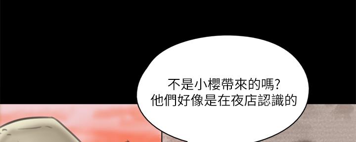 偶像女团漫画,第71话2图