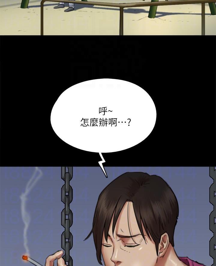 偶像女团漫画,第106话1图