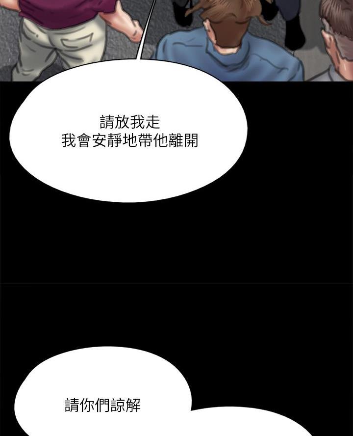 偶像女团漫画,第117话1图