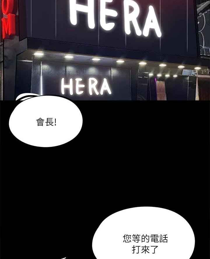 偶像女团漫画,第107话1图