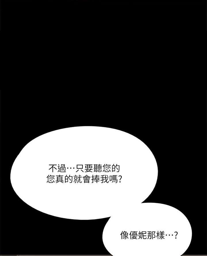 偶像女团漫画,第94话1图