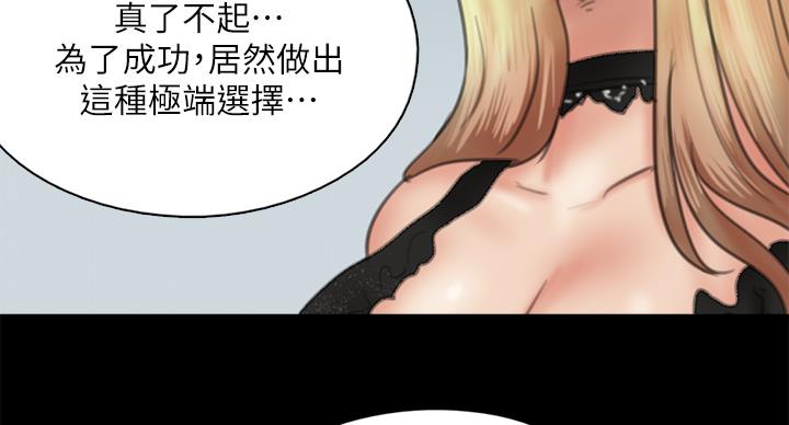 偶像女团漫画,第76话1图