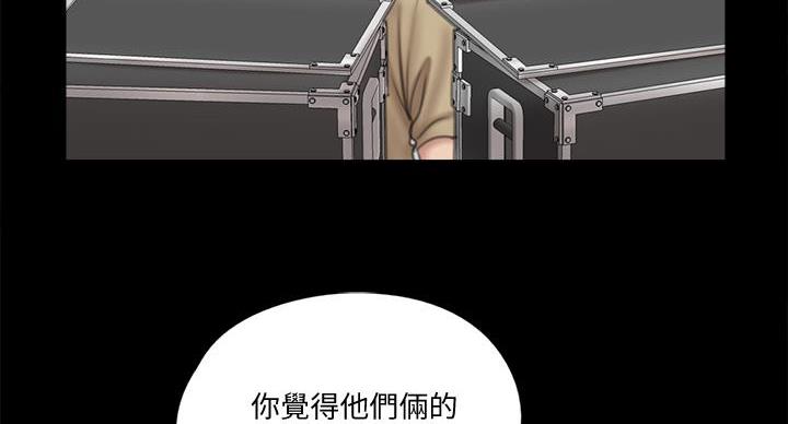 偶像女团漫画,第74话1图