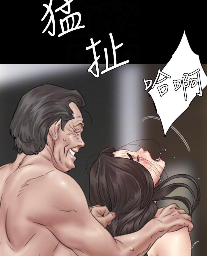 偶像女团漫画,第96话1图