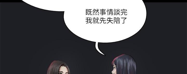 偶像女团漫画,第48话2图