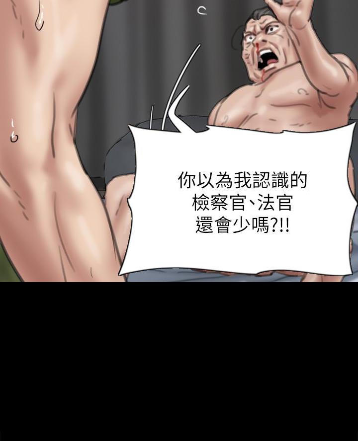 偶像女团漫画,第117话2图