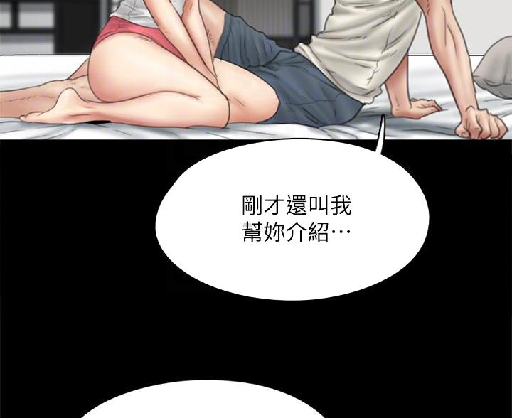 偶像女团漫画,第84话1图
