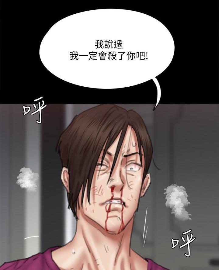 偶像女团漫画,第117话1图