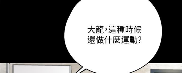 偶像女团漫画,第24话1图