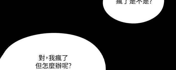 偶像女团漫画,第46话1图